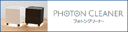 photoncleaner
